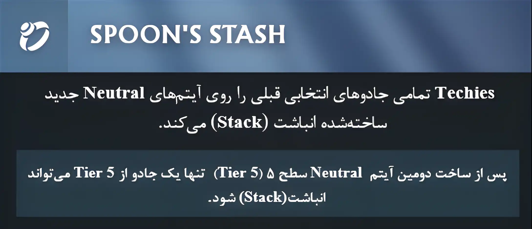 Techies bottom facet 7.38_