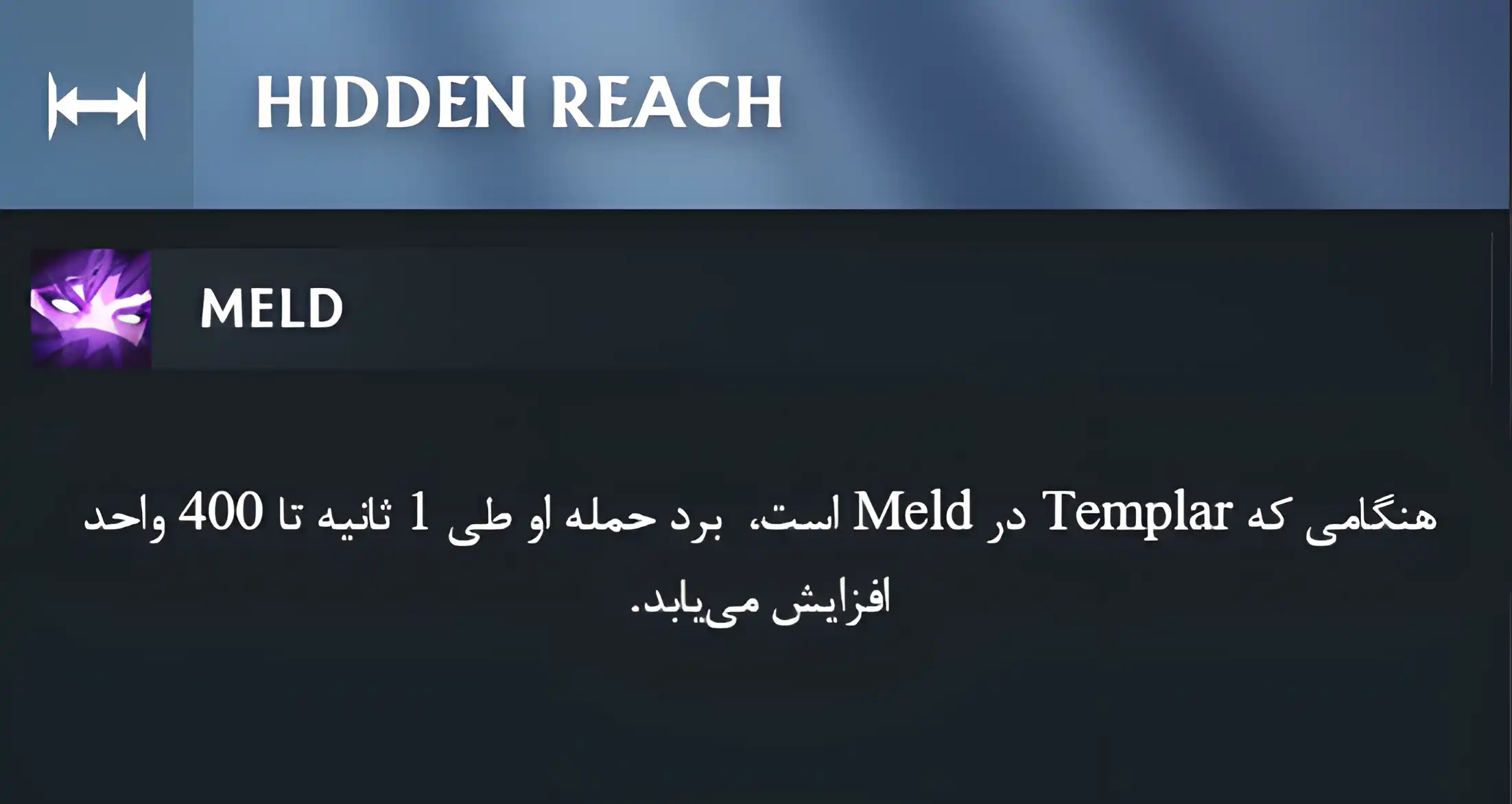 Templar Assassin bottom facet 7.38_