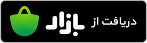اپلیکیشن دوتا 2 گیمرشو