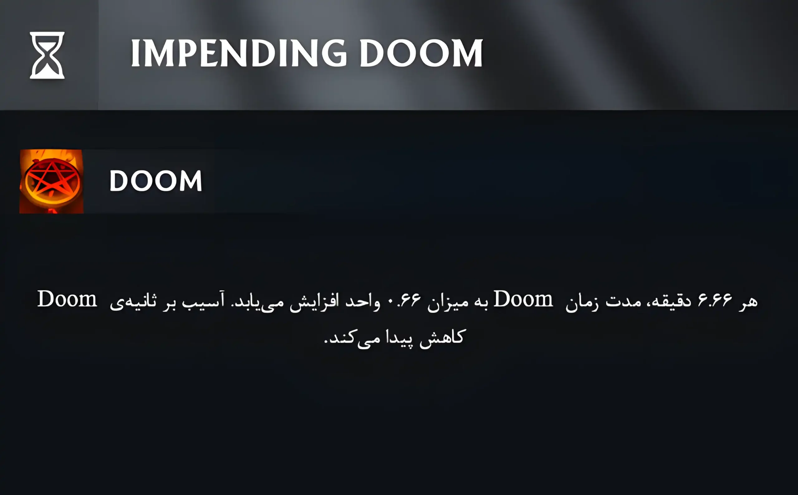 Doom bottom facet